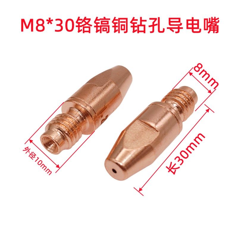 欧式36KD气保焊枪配件二保焊导电嘴501D水冷焊嘴铝焊丝铬镐铜紫铜,工业油品/胶粘/化学/实验室用品,实验室漏斗,淘宝优惠券,粉丝福利购,淘宝优惠卷