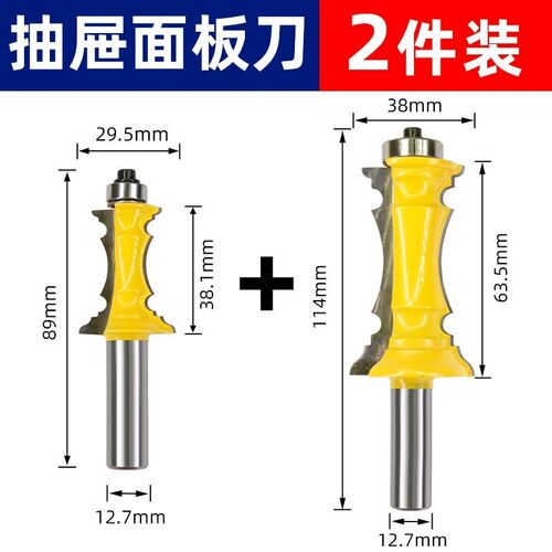 1/2柄高档抽屉面框面板刀扶手刀柜门门板刀厨房门板刀木工镂铣刀