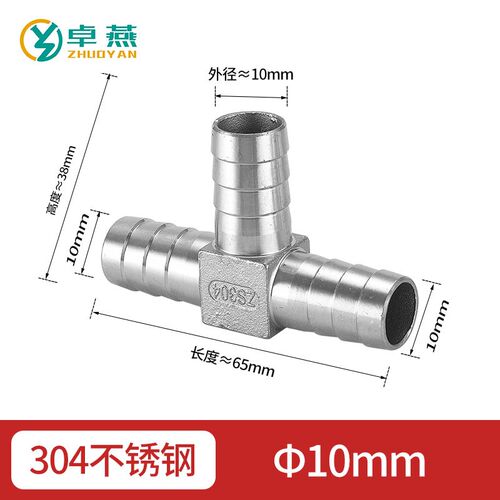 304不锈钢T型宝塔三通丁字三叉格林宝塔水管皮接软管气管接头DN15
