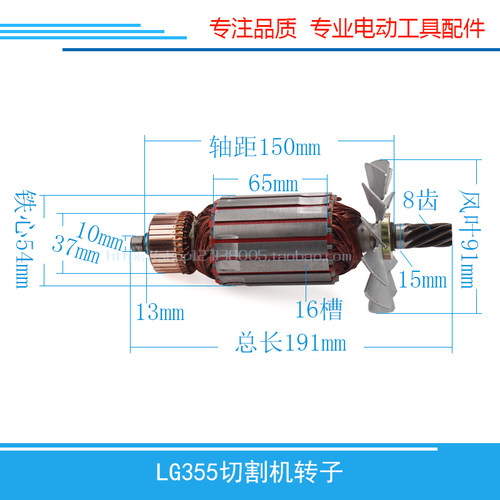 LG355切割机转子日田355转子东城FF02-355钢材切割机转子配件