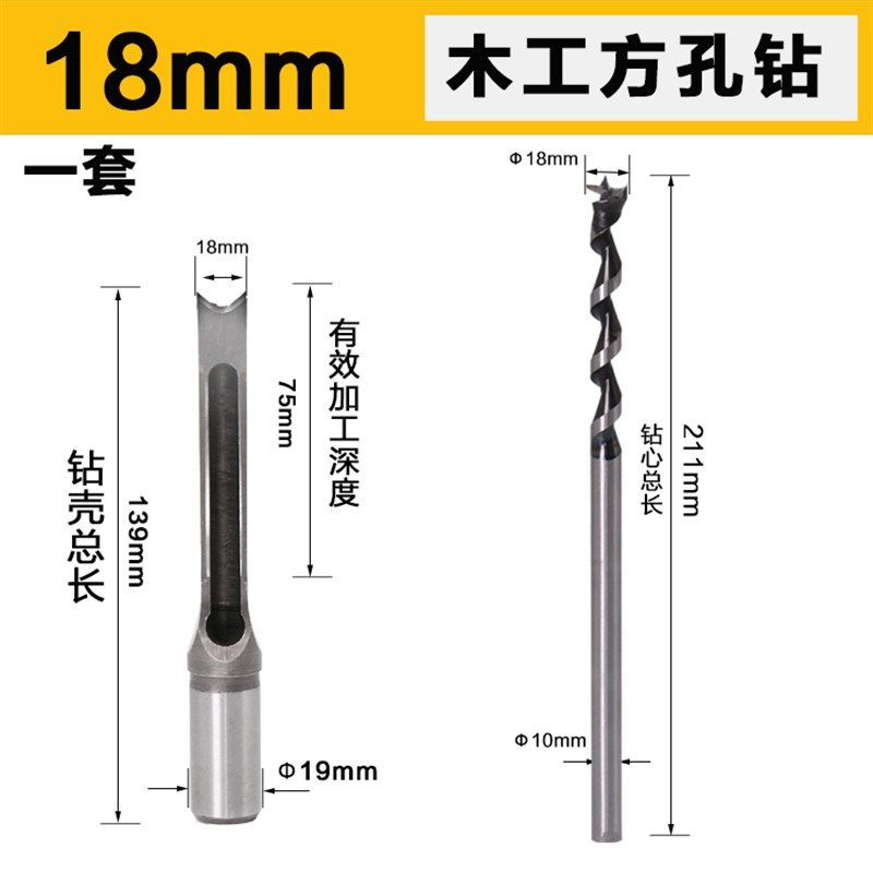 名刃木工方孔钻 门方眼钻轴木工方形开孔器方榫钻方眼钻打孔钻头,工业油品/胶粘/化学/实验室用品,实验室漏斗,淘宝优惠券,粉丝福利购,淘宝优惠卷