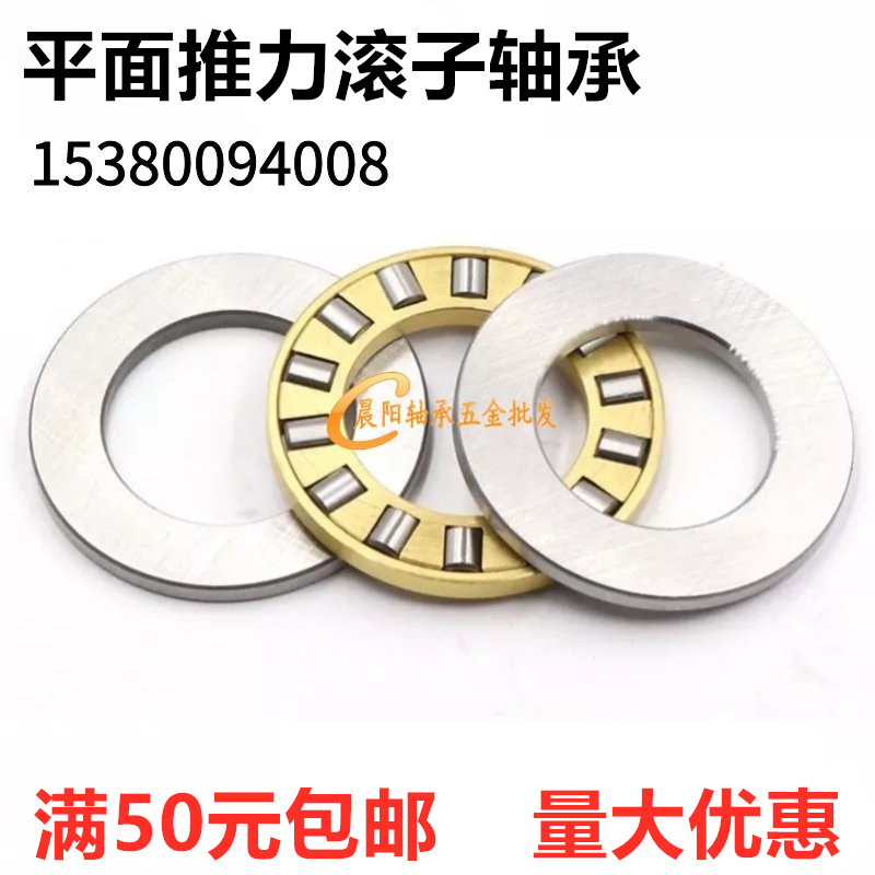 平面推力圆柱滚子轴承81118M  9118  内径90外径120厚度22mm