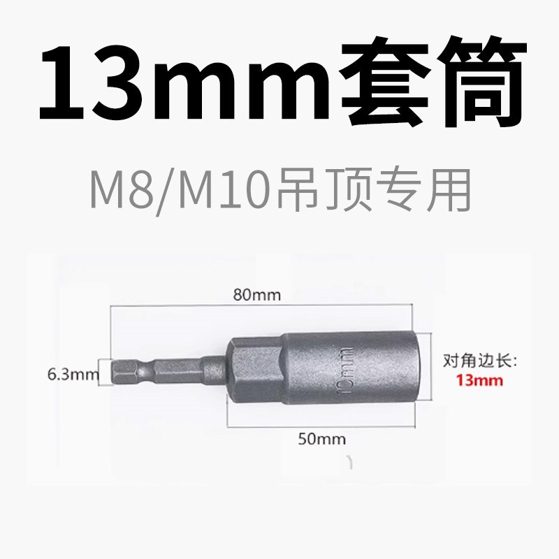 吊顶丝杆自切螺丝钉混凝土自攻锚栓龙骨连接无主灯木工吊顶神器M8