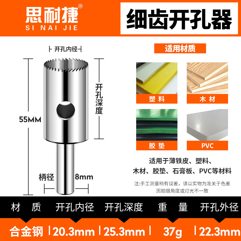 塑料开孔器石膏板水管纸板橡胶轮胎钻孔7.5mm亚克力打孔pvc扩孔器,工业油品/胶粘/化学/实验室用品,实验室漏斗,淘宝优惠券,粉丝福利购,淘宝优惠卷