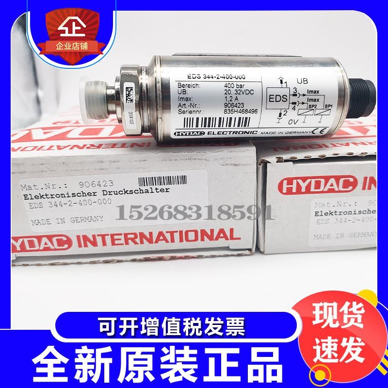 贺德克HYDAC压力开关EDS3446/3448/8446-2/3/1/5-0250/0400-000