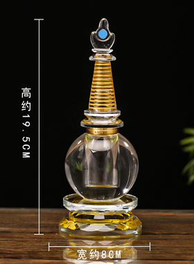 水晶舍利塔供奉桌面佛塔摆件装藏供养舍利子甘露丸菩提塔大中小号