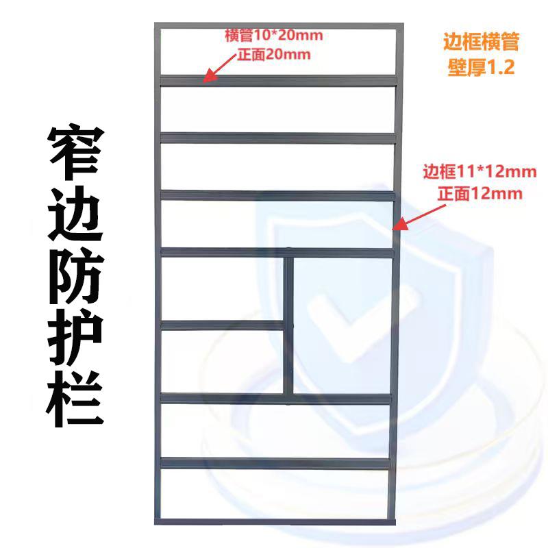 窗户防护栏系统窗防护栏断桥窗极窄铝合金防护栏外开平开窗防盗格图片