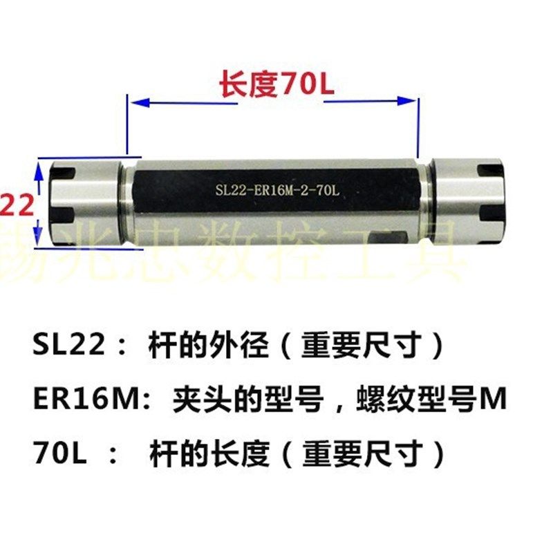 侧固式双头ER走心机多轴器SL19.05  25.4 22 20-ER11 ER20延长杆