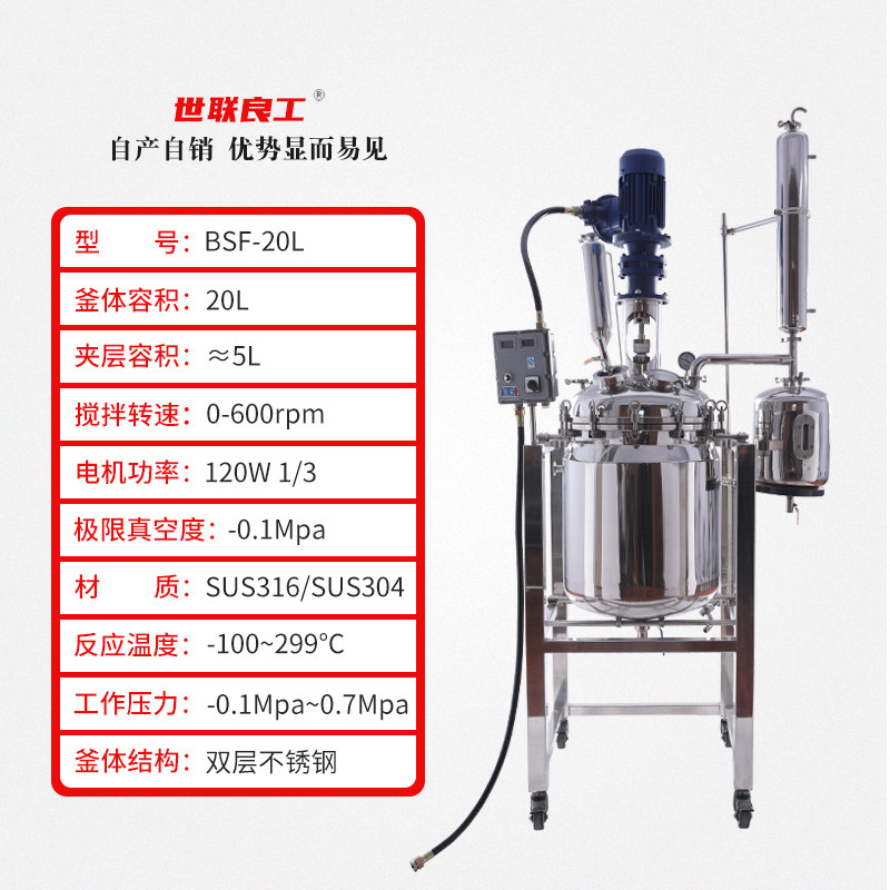 厂家直销双层不锈钢反应釜实验室搅拌正负压夹套恒温反应器氢化罐,特色手工艺,其他特色工艺品,淘宝优惠券,粉丝福利购,淘宝优惠卷