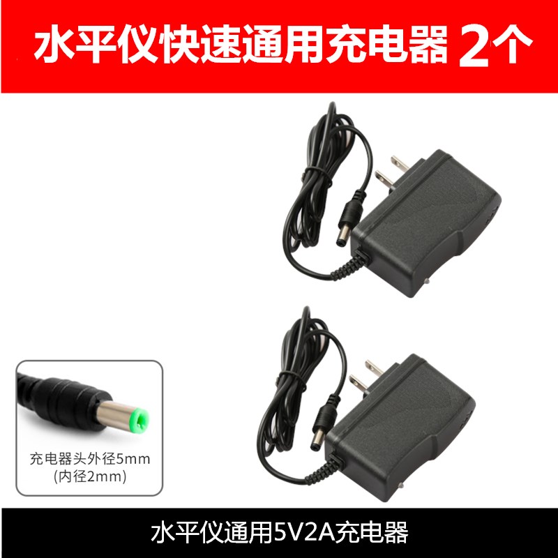 红外线水b平仪电池超大容量通用激光平水仪充电器锂电池可充电