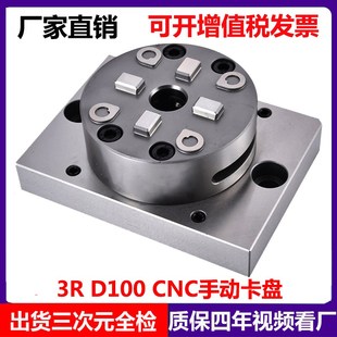 EROWA小型手动卡盘3R夹具转快速转换单头J3 9头螺丝锁紧气动卡