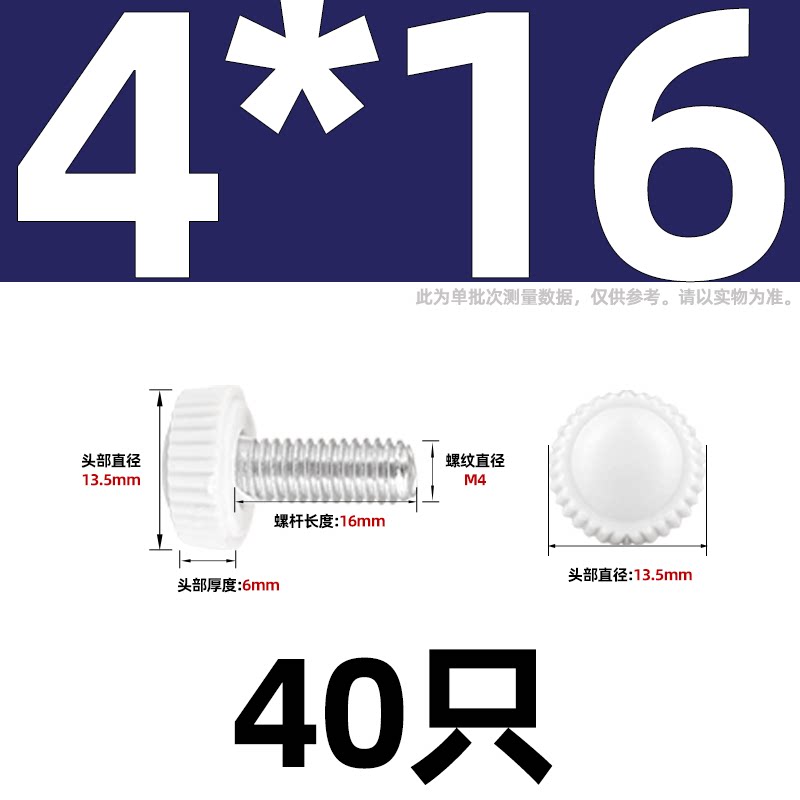 胶头手拧螺丝圆头塑料手柄可调节手扭滚花把手螺丝钉塑胶圆形螺栓