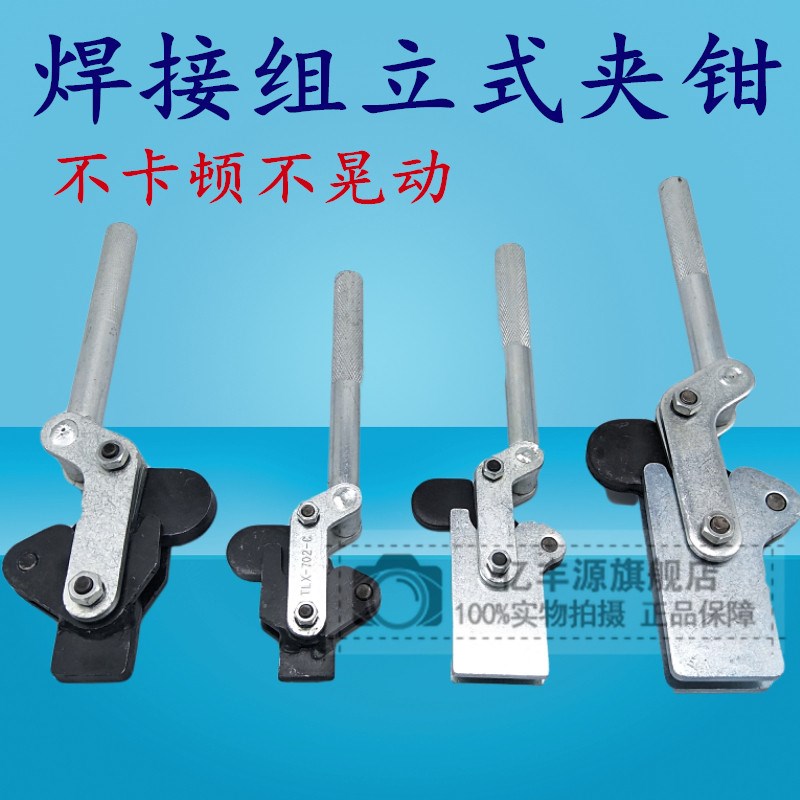 快速夹具 焊接夹钳 夹紧器CH HS GH-702C 702D 701C 701D 702K