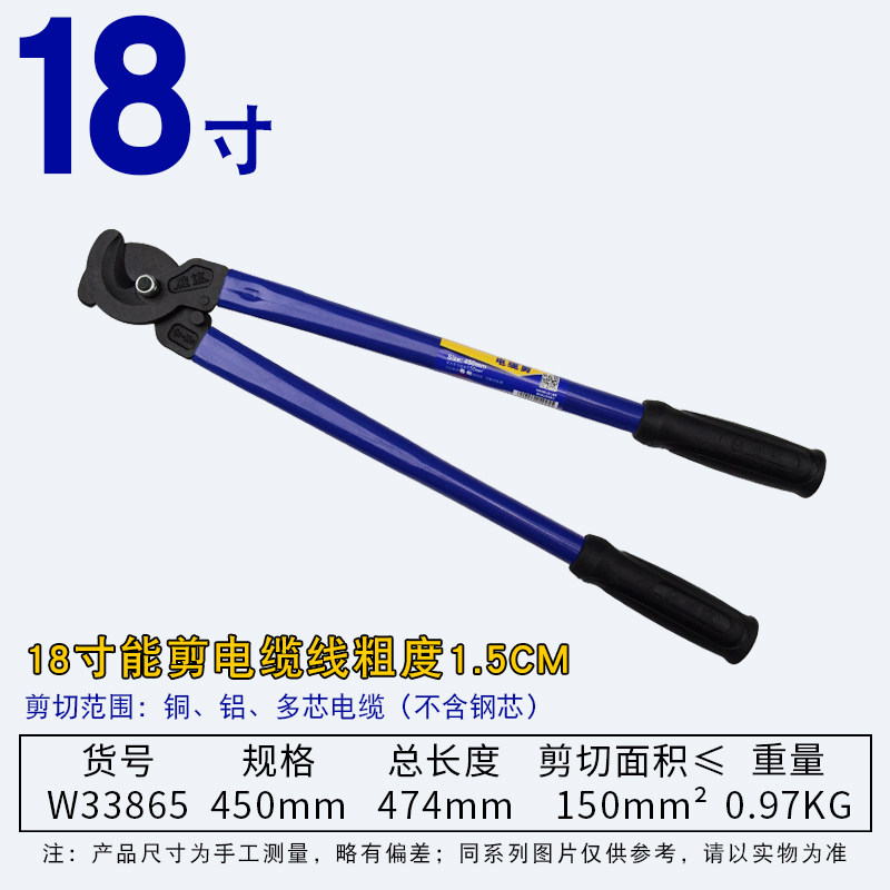 威达工业级电缆剪线钳子电线剪刀电工手动24寸电览断线钳工具