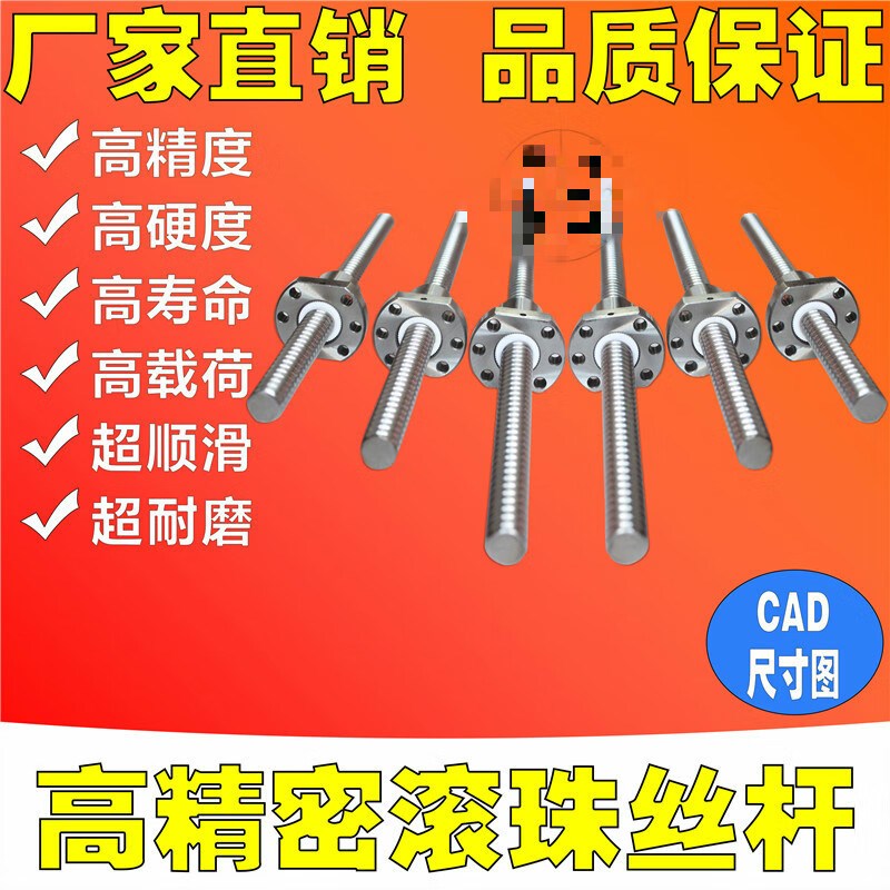 滚珠丝杠副滚珠丝杆螺杆杠U2505A单螺母任意丝杆长加工L=200(含加