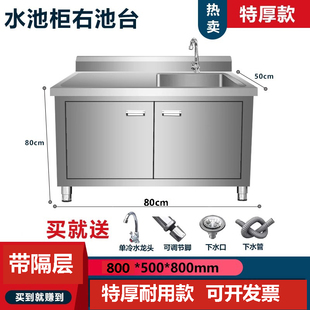 内带隔层加厚不锈钢水池柜一体柜水槽免安装洗菜家用商用工作台面