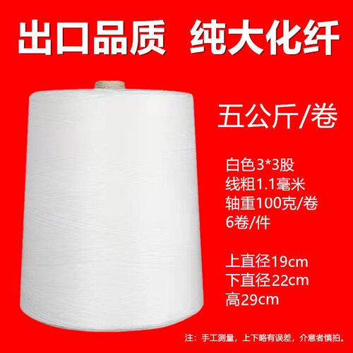 编织袋米袋自动封包机缝包线打包机线蛇皮包装麻袋封包口机线大卷