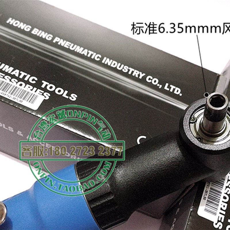 台湾onpin宏斌 OP-307L90 风批 气动螺丝刀 90度 弯头风批 大扭力