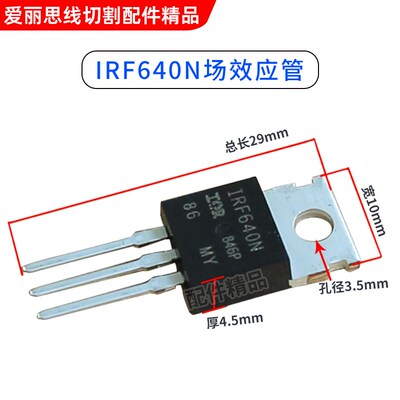 线切割IRF540N 450 640NIRFP250N/M高频功放管场效应管三极管芯片