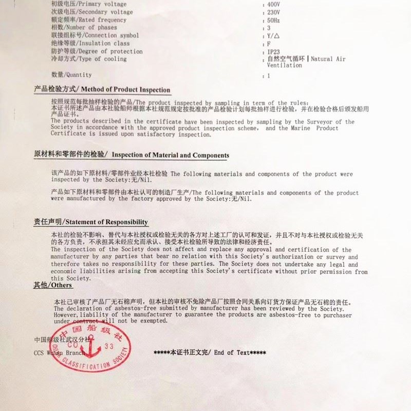 船用CCS防滴岸电三相变压器CSD-5/10/20/30KVA铜380转220V稳压器