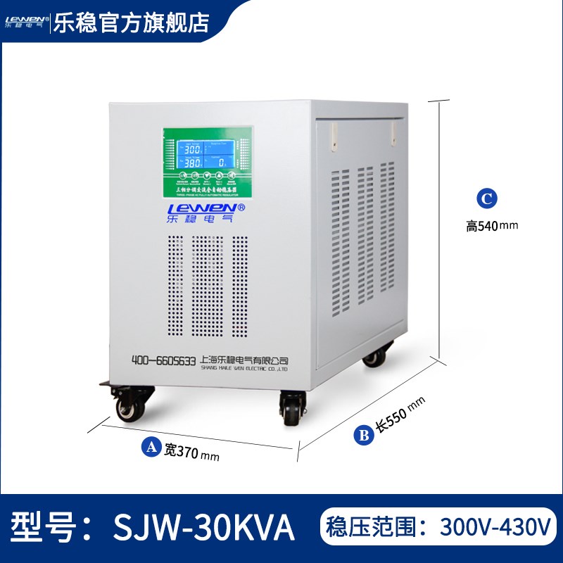 三相全自动稳压器380V大功率15千瓦30/50/80/100KVA120KW稳压电源
