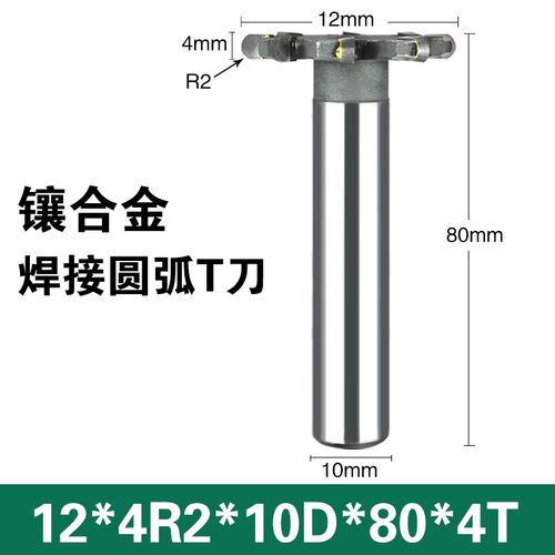 镶合金圆弧T刀焊接钨钢焊刃半圆TR角圆弧槽T型铣刀R1r1.5R2R2.534