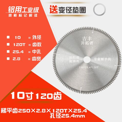 切铝合金锯片铝材专用梯平齿圆锯片49/10寸120齿木工锯铝机切割片