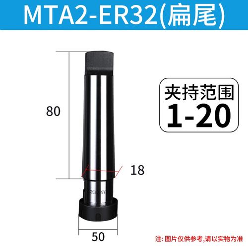 莫氏1 2 3 4号铣刀柄 MT1 2 3 4-ER16 20 25 32 40 铣夹头刀柄
