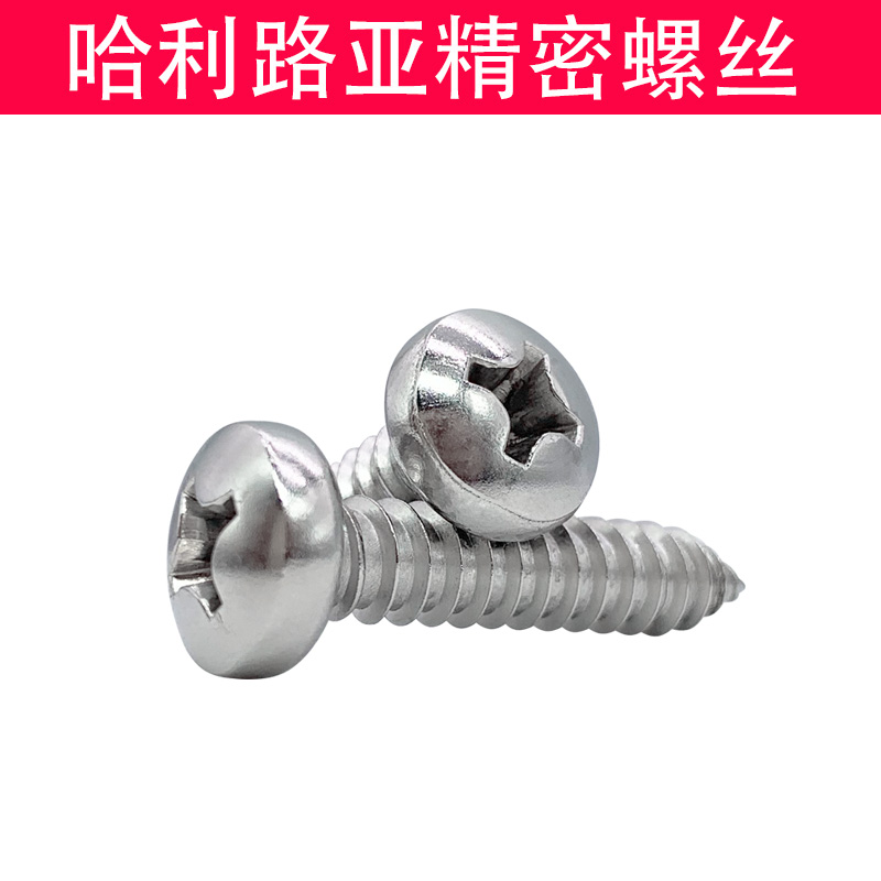 316不锈c钢GB845盘头十字自攻螺丝ST2.2ST2.9ST3.5ST3.9ST4.2ST4.