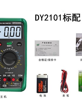 多一机械a保护数字汽车汽修万用表DY2101/2105电容三极管温度频率