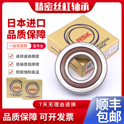 滚珠丝杠配对轴承15/17/20TAC47B 25TAC62B 30TAC62B 35TAC72B C