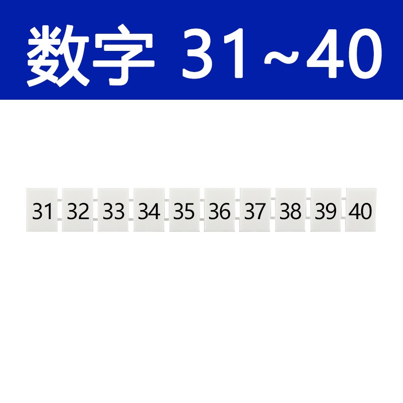 UK/PT/ST端子标记条ZB4/5/6/81-100PE空白2.5UK16N数字号码配件排