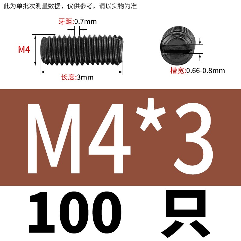12.9级GB73一字手动开槽平端紧定一字槽M机米止付螺丝M2-M8