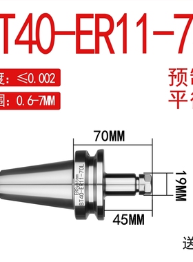 BT40ER全系列数控刀柄BT40-ER32-100ER11-ER40动平衡高精度刀柄