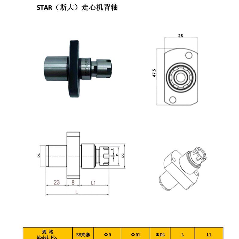 STAR走心机背轴专用蝴蝶柄浮动铰刀柄FD-C22D30S-ER16M 19S-ER11M