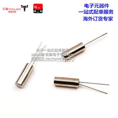 锐高 32.768K 32.768KHZ JU-308 3*8mm圆柱 晶振 振荡器