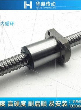 滚珠丝杆螺母套装SFS02520 2525 x3205 3210 3220 3232 4040 5050