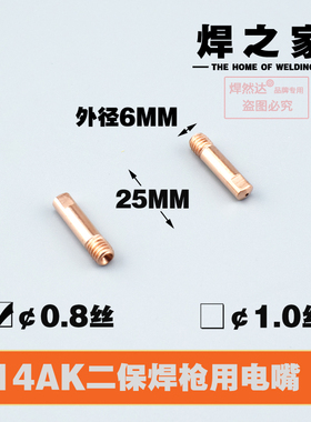 欧式14AK无气自保护焊枪抢头总成点焊黑色把小型一体纯铜焊机配件