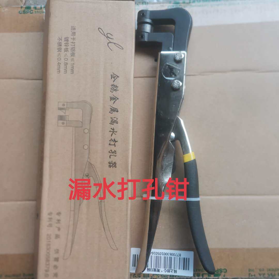 新型做字工具企鹅漏水打孔器无边字 铝板 镀锌板不锈钢打孔器,个性定制/设计服务/DIY,明信片定制,淘宝优惠券,粉丝福利购,淘宝优惠卷