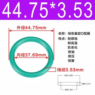 氟胶O型圈内径36.09/37.69/40.87/44.04/47.22*3.53