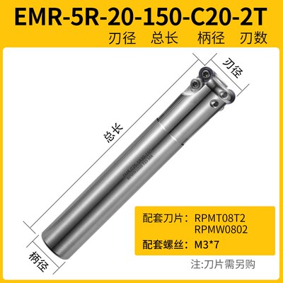 数控铣床R5圆鼻铣刀杆EMR-5R-20 21 25 30 35cnc加工中心立铣刀杆