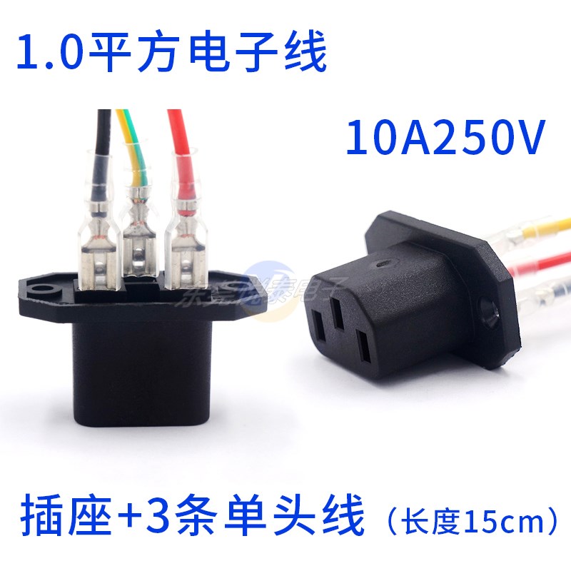 LZ-F-10品字电源母座带耳朵 灯饰电源输入插座 C13插座CWCC KC认