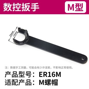 CNC弹性筒夹扳手ER11/16/20A型ER25 32 40UM型铣床刀柄专用ER扳手