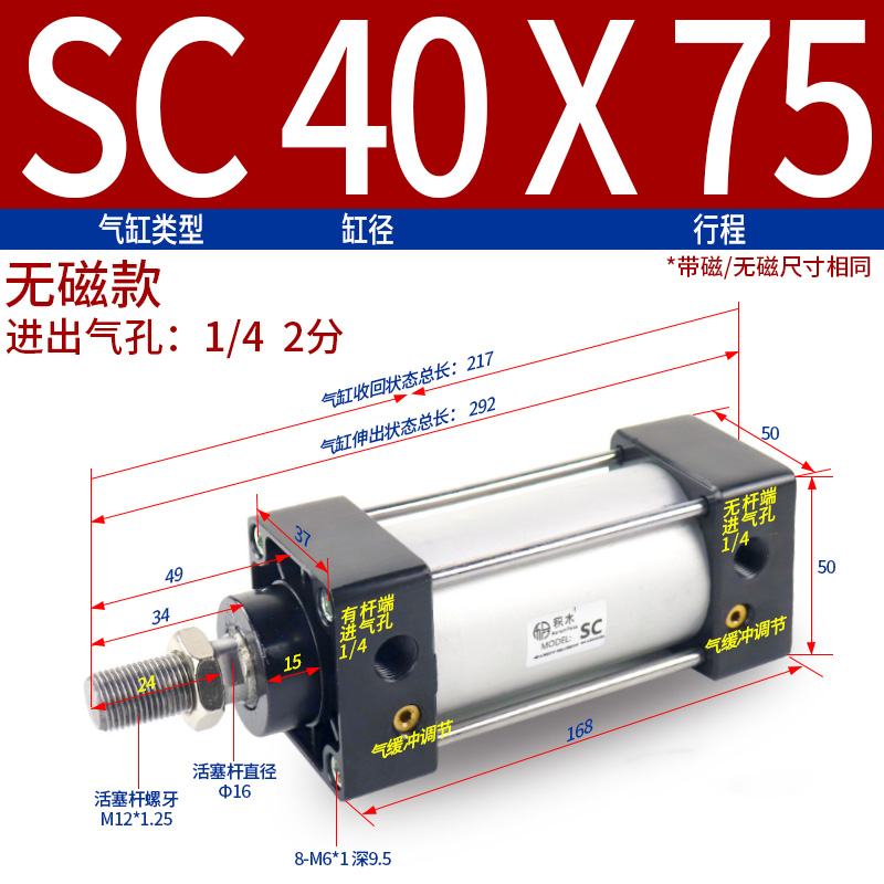 亚德客型标准气缸SC40X25*50x100x150x175x200x300X400X500铝合金