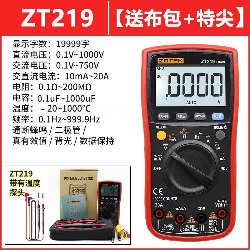 ZOYI众仪VC15/17B+四位半智能防烧ZT219数字高精度自动量程万用表,搬运/仓储/物流设备,机械式停车设备（立体停车库）,淘宝优惠券,粉丝福利购,淘宝优惠卷