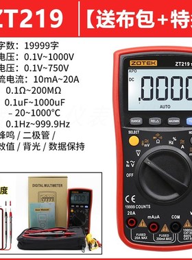 ZOYI众仪VC15/17B+四位半智能防烧ZT219数字高精度自动量程万用表