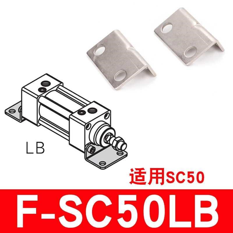 亚德客SC标准气缸附件LB支架CA/CB底座I/Y型浮动鱼眼接头FA法兰板
