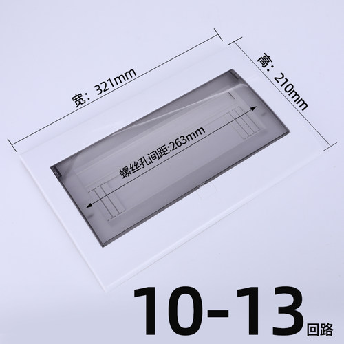 配电箱面板按钮式照明箱面板14-18位家用空开盒盖板上盖广东阻燃