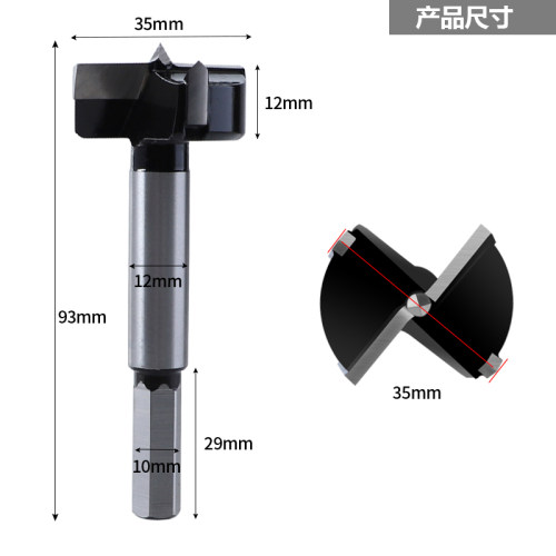 35/40mm木工开孔器加硬铰链打孔六角柄防滑橱柜合页钻头专业级