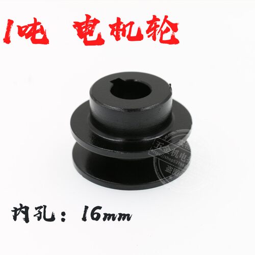 电动冲床 JB04-0.5 1 2 3 系列 电动冲床 配件 电机皮带轮 电机轮